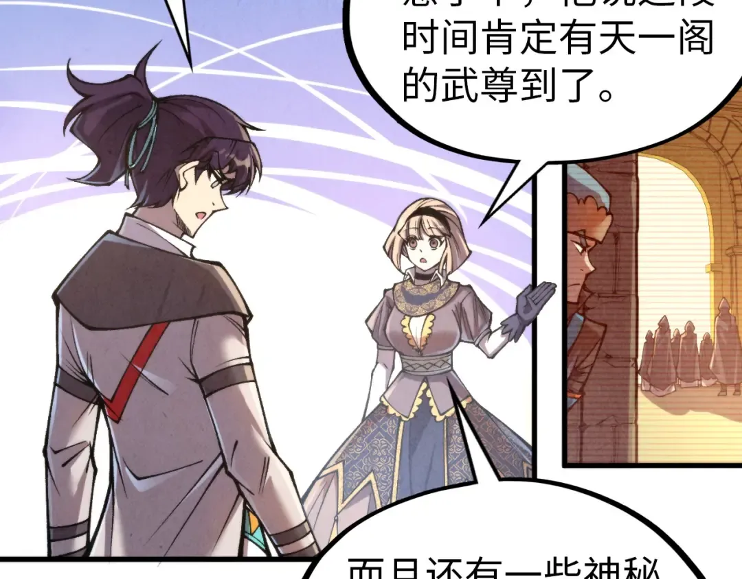 第323话 章鱼人和人妖 第75页