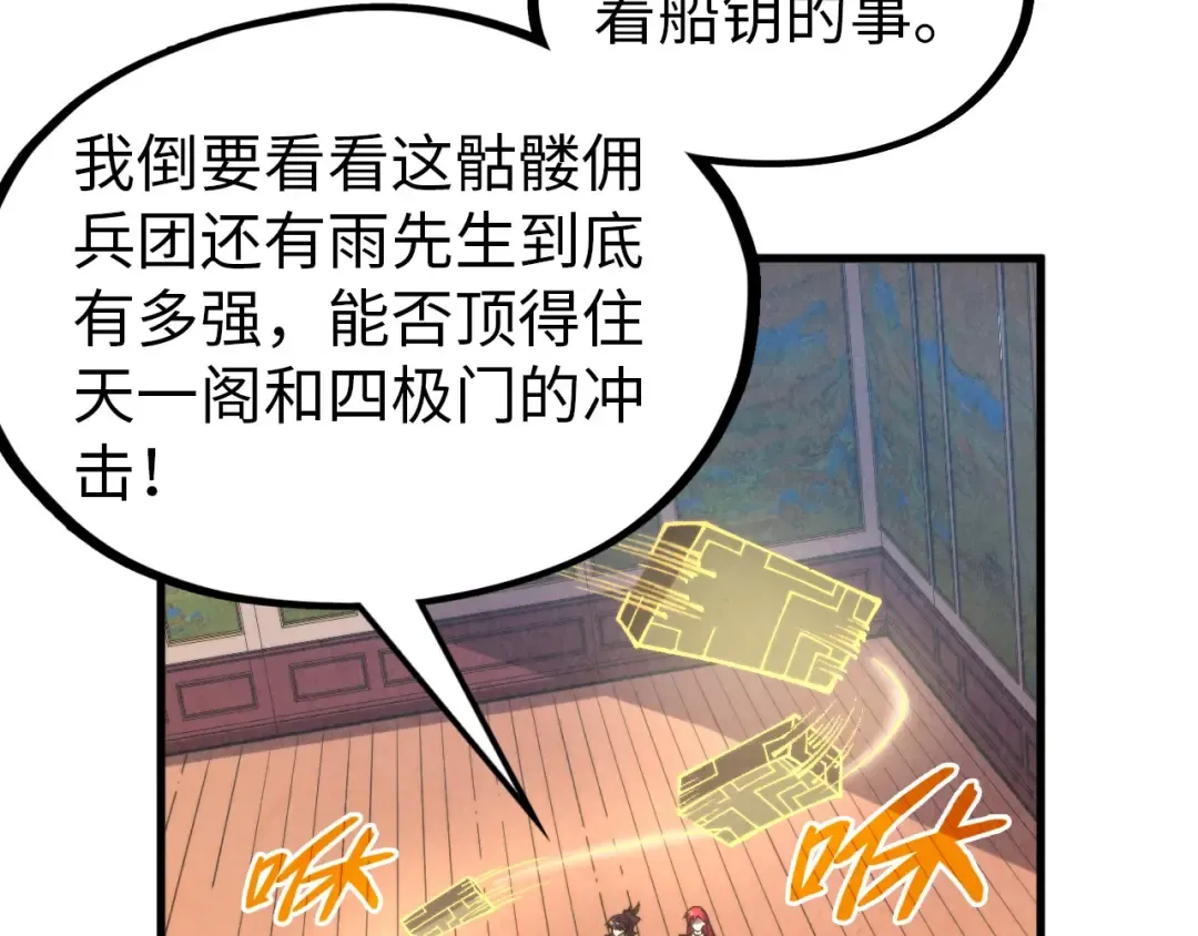 第323话 章鱼人和人妖 第77页
