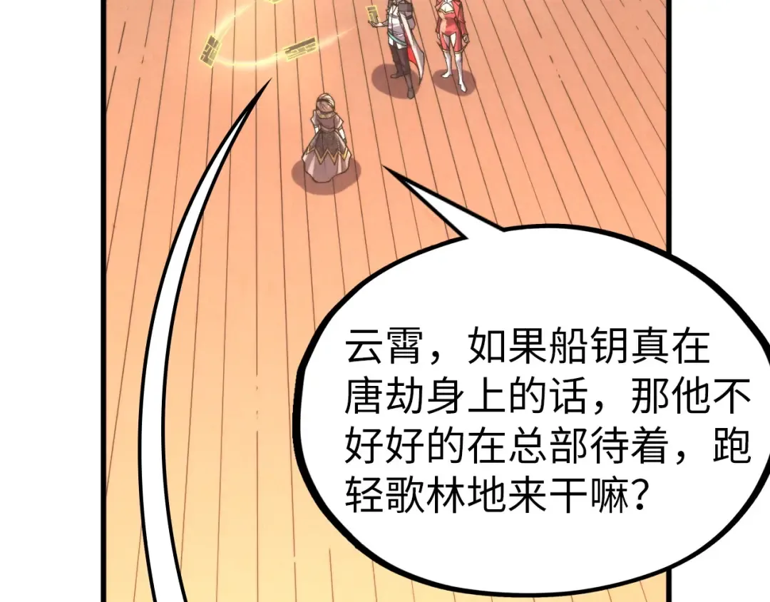 第323话 章鱼人和人妖 第78页