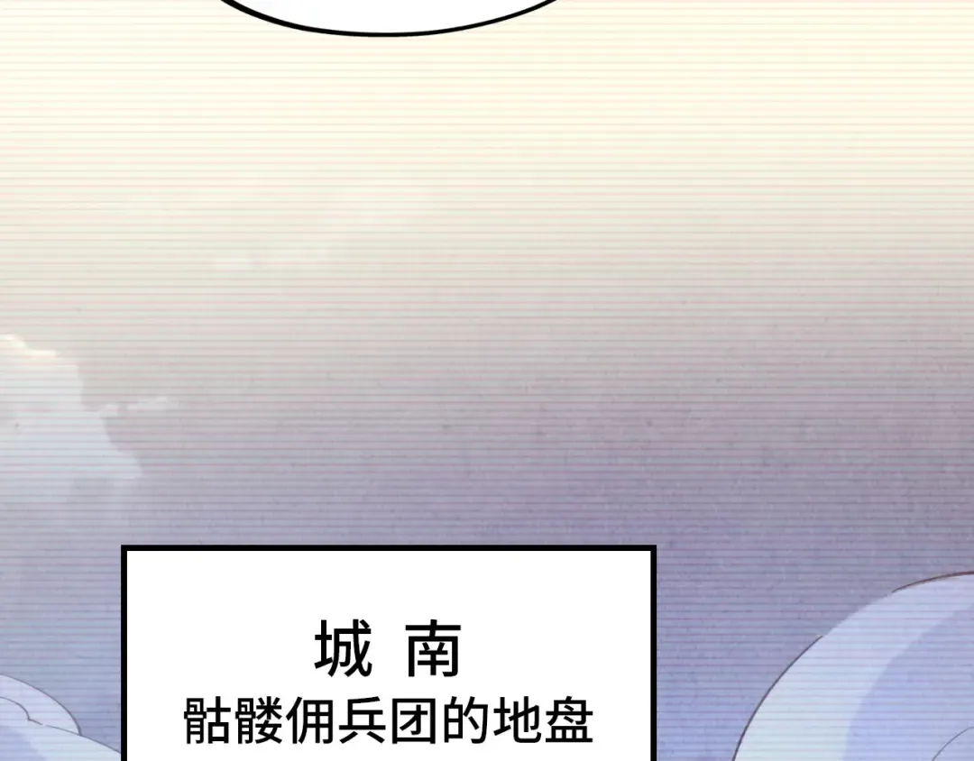 第323话 章鱼人和人妖 第82页