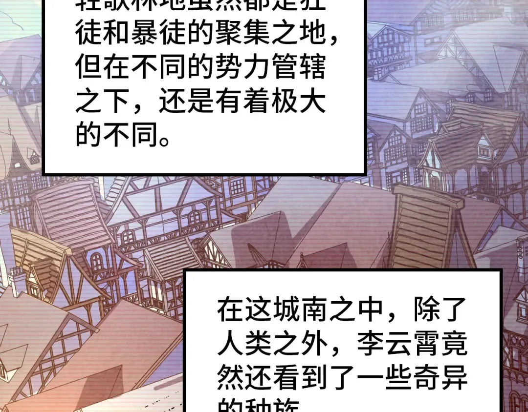 第323话 章鱼人和人妖 第84页