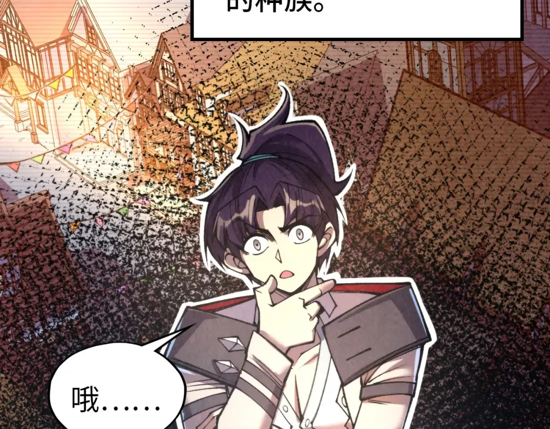第323话 章鱼人和人妖 第85页