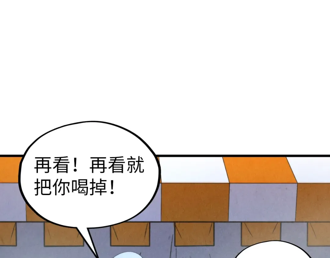 第323话 章鱼人和人妖 第87页