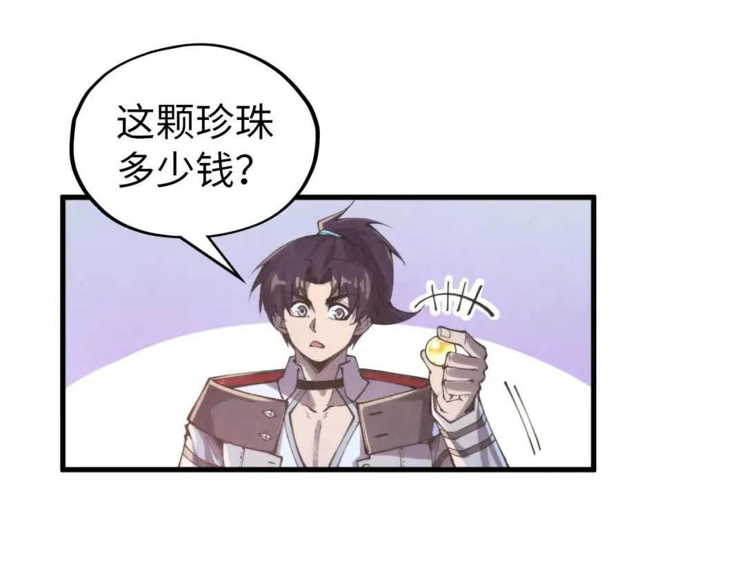 第323话 章鱼人和人妖 第90页