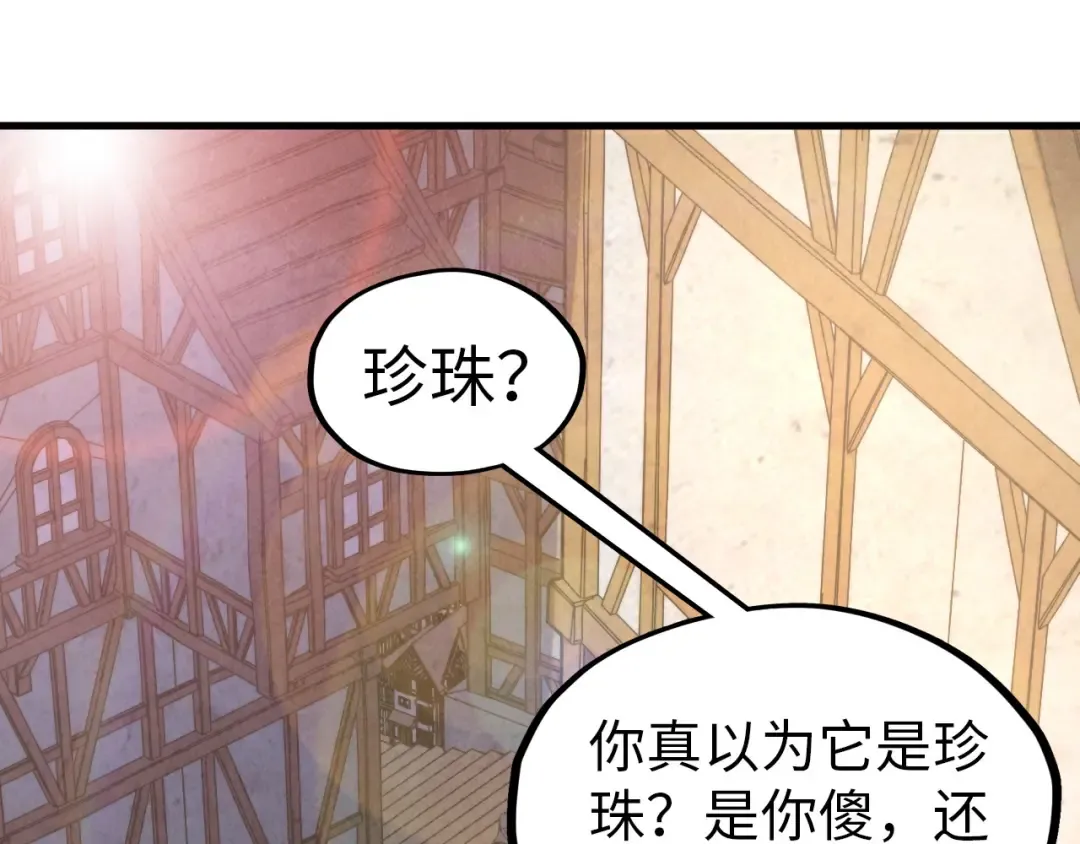 第323话 章鱼人和人妖 第91页