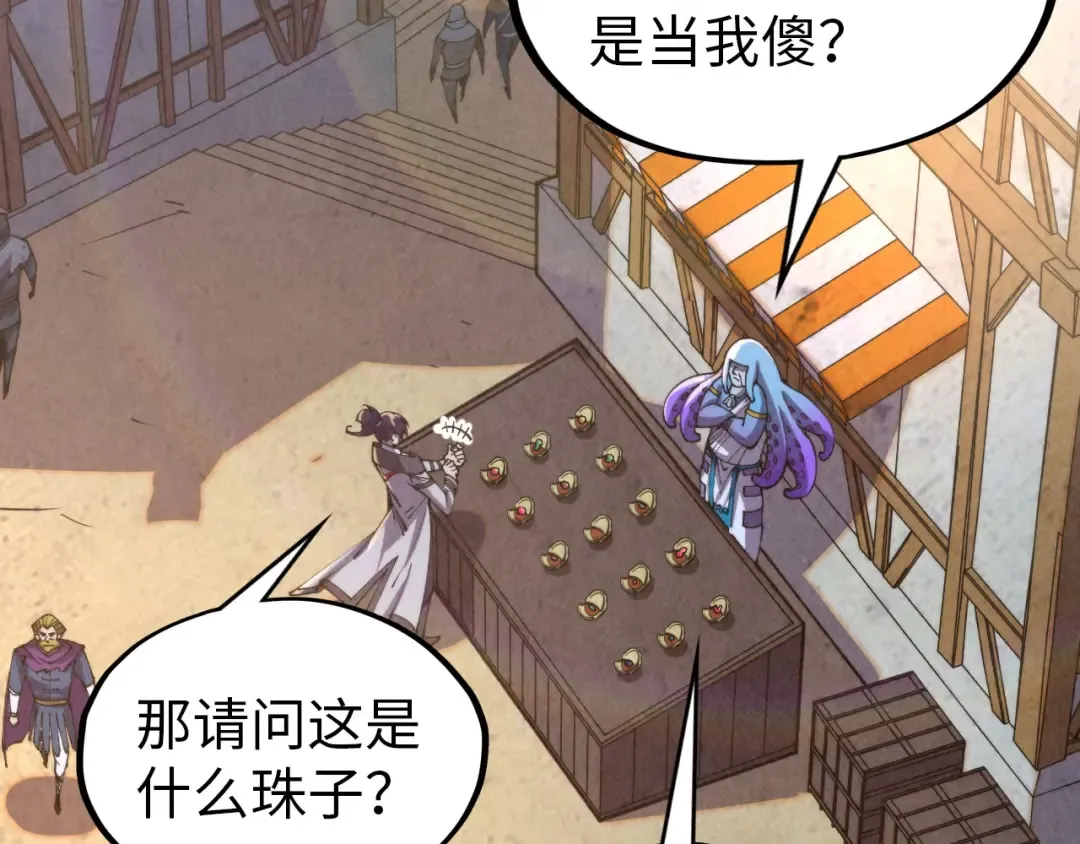 第323话 章鱼人和人妖 第92页