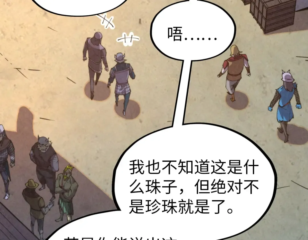 第323话 章鱼人和人妖 第93页