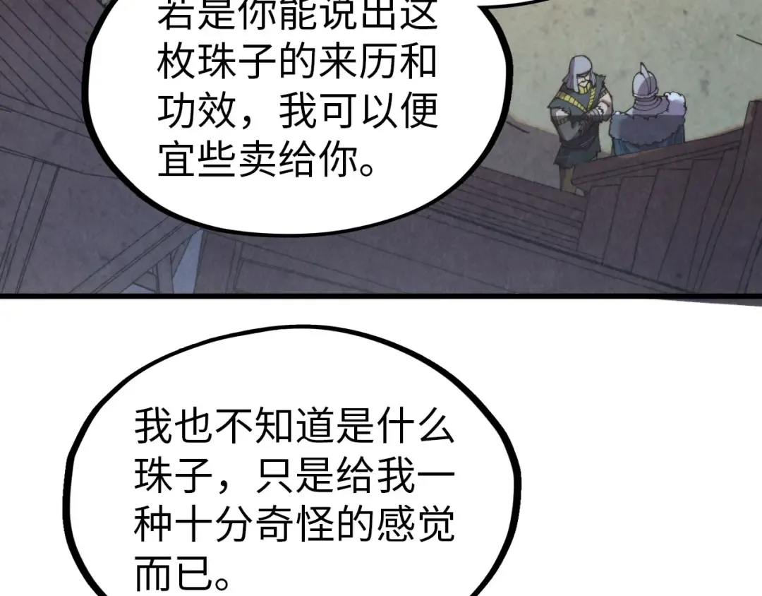 第323话 章鱼人和人妖 第94页
