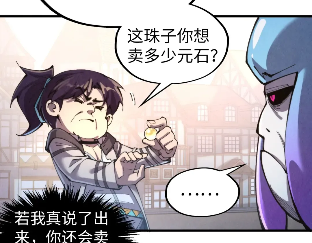 第323话 章鱼人和人妖 第95页