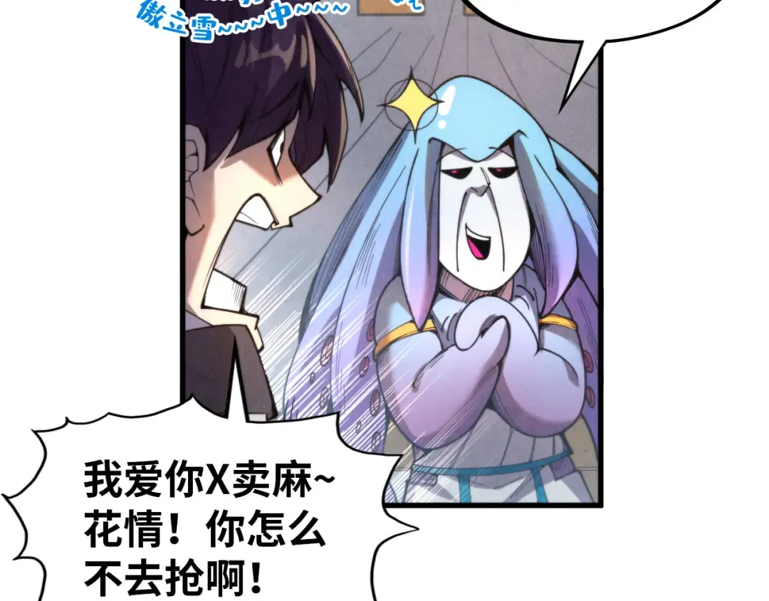 第323话 章鱼人和人妖 第98页