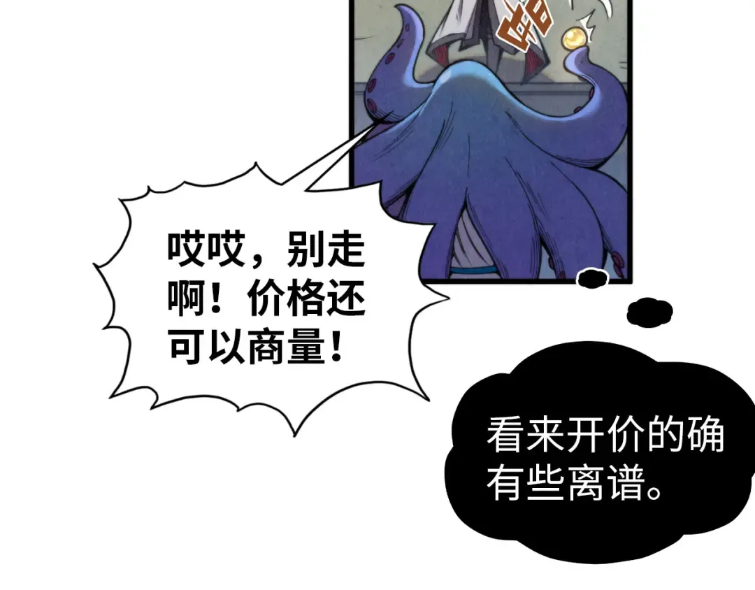 第323话 章鱼人和人妖 第100页