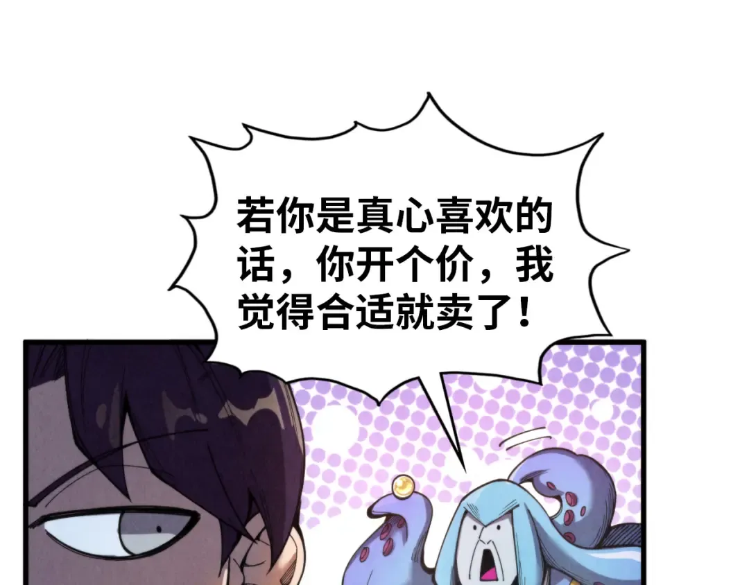 第323话 章鱼人和人妖 第101页