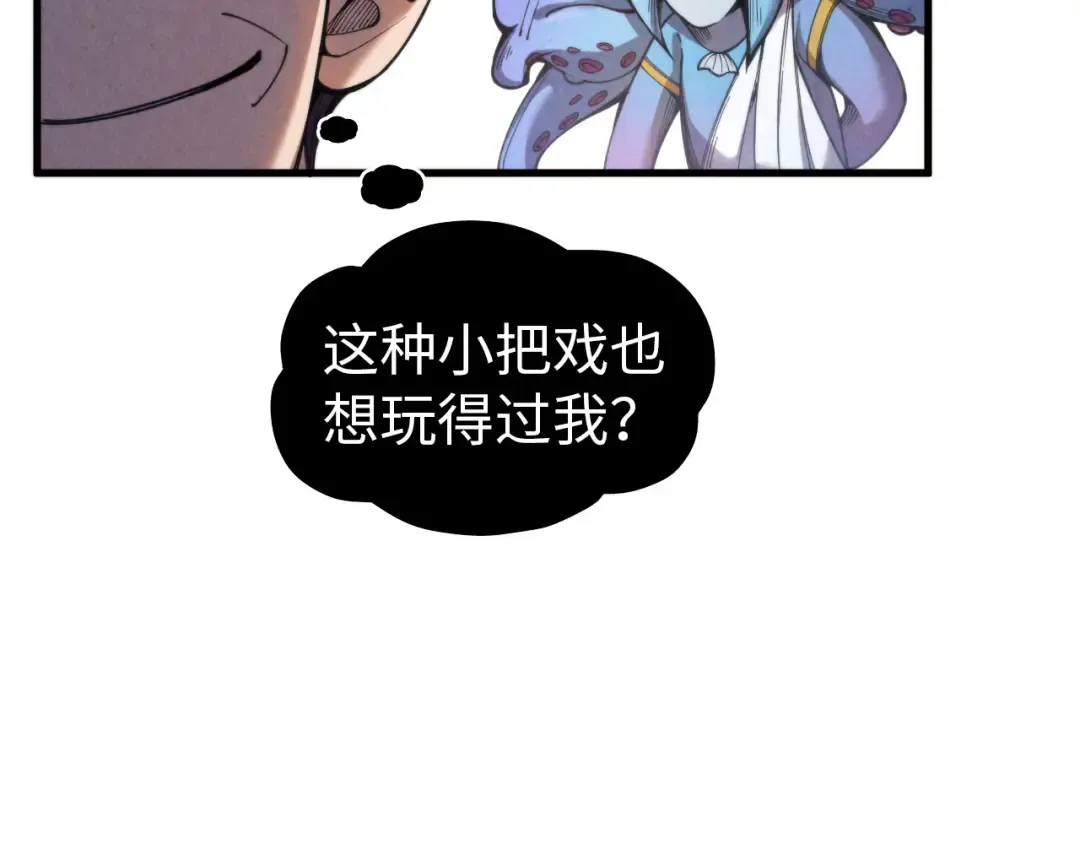 第323话 章鱼人和人妖 第102页