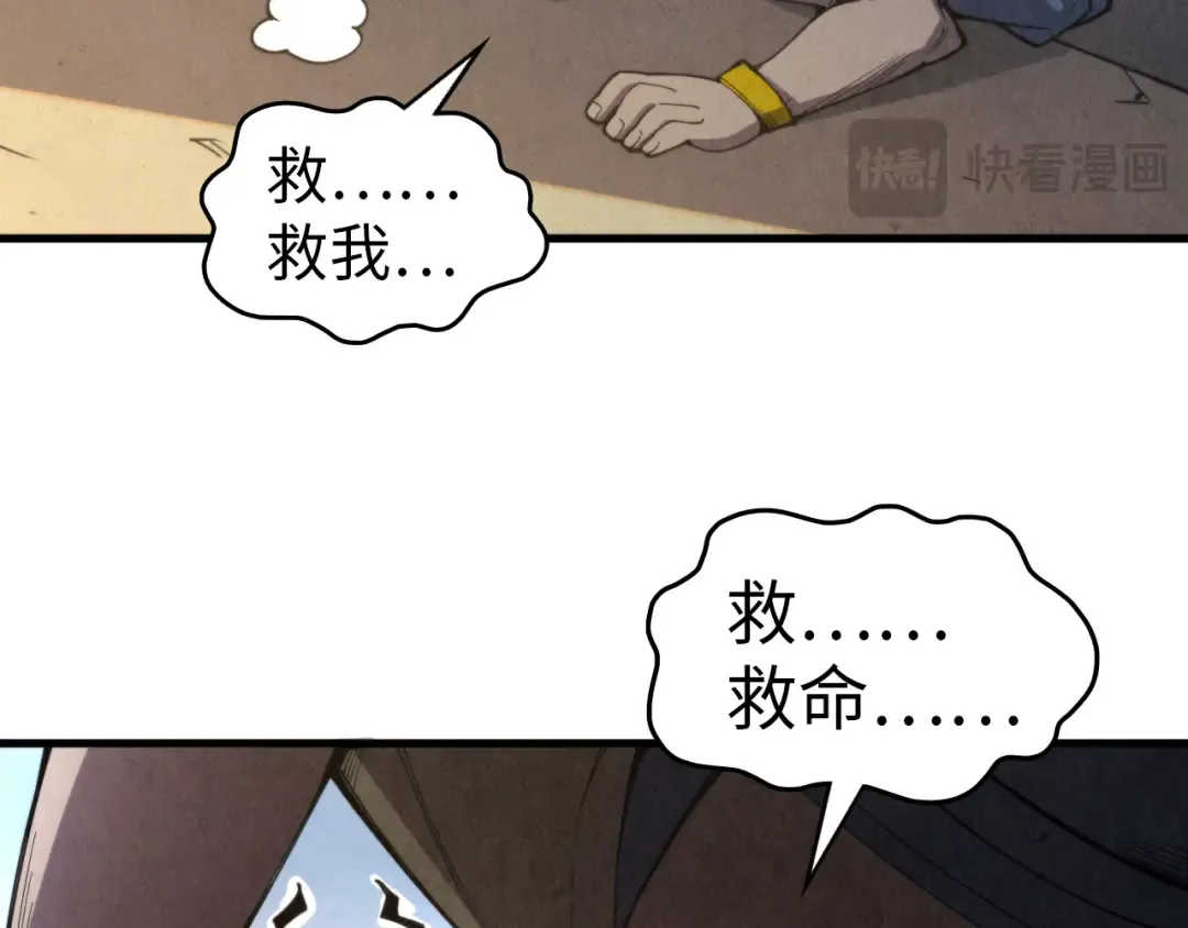 第323话 章鱼人和人妖 第106页