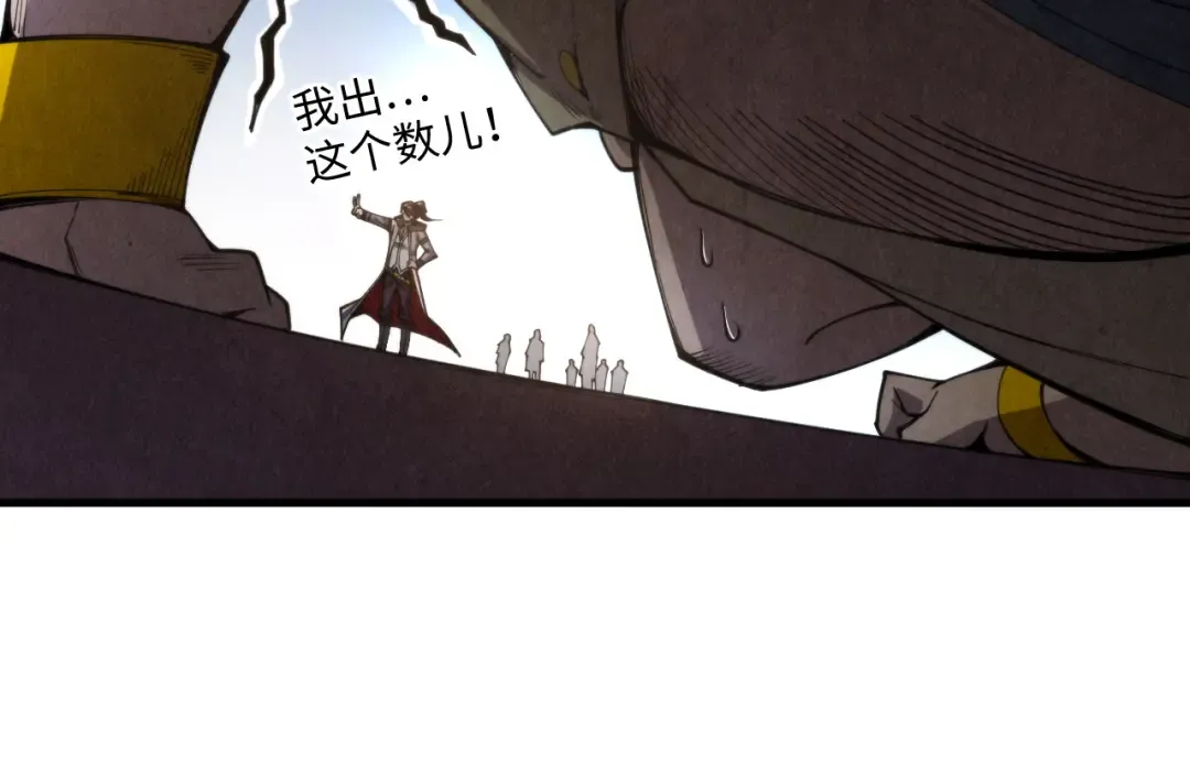 第323话 章鱼人和人妖 第107页