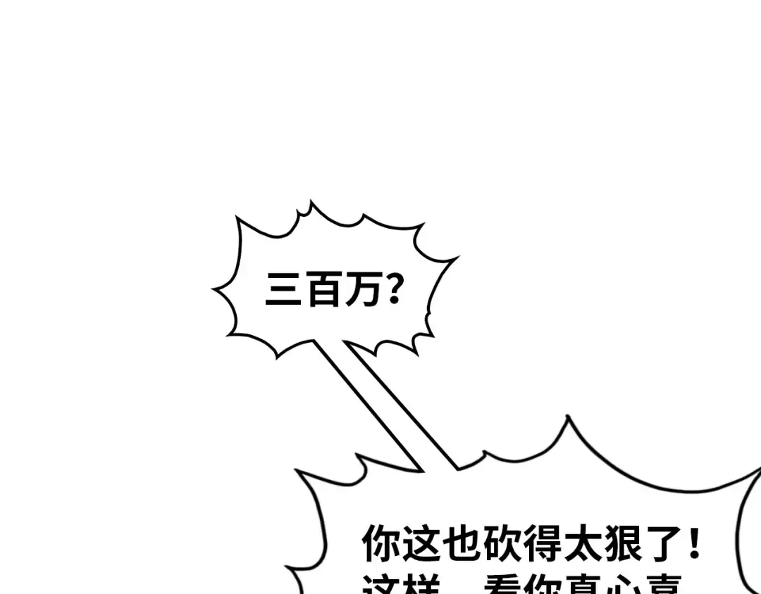 第323话 章鱼人和人妖 第108页