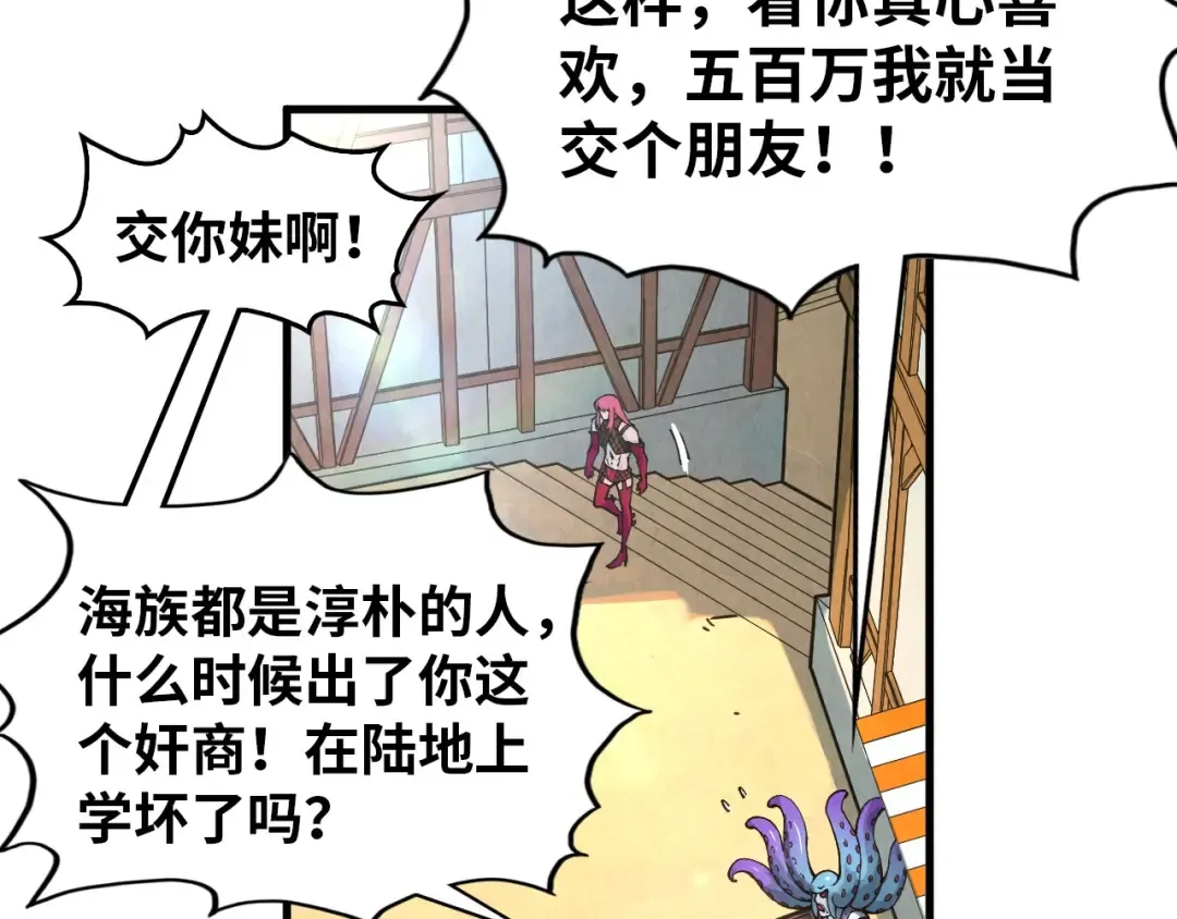 第323话 章鱼人和人妖 第109页