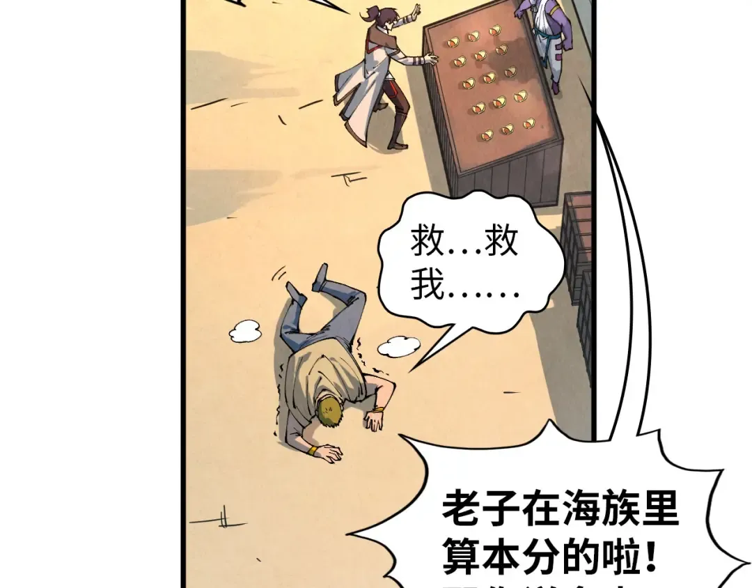 第323话 章鱼人和人妖 第110页
