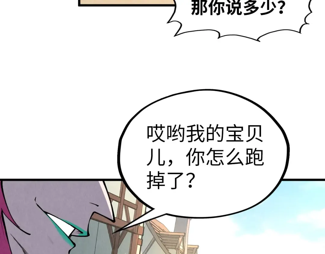 第323话 章鱼人和人妖 第111页