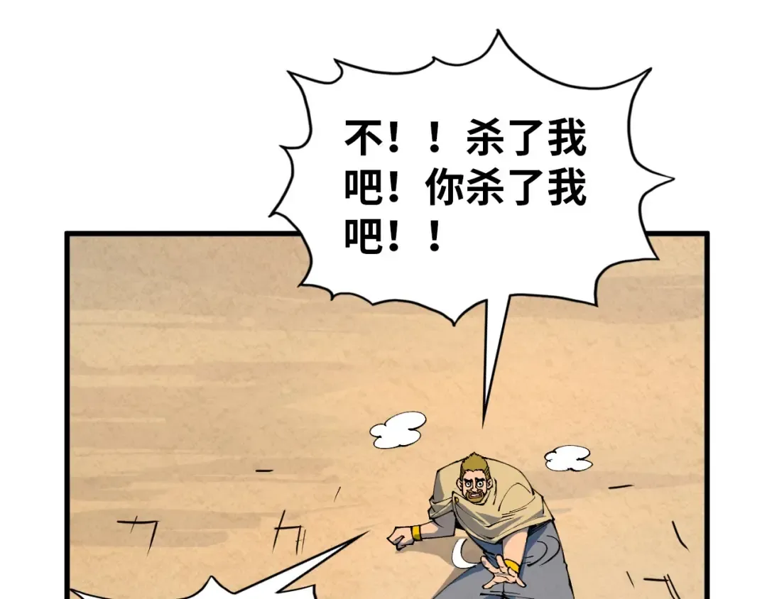 第323话 章鱼人和人妖 第113页