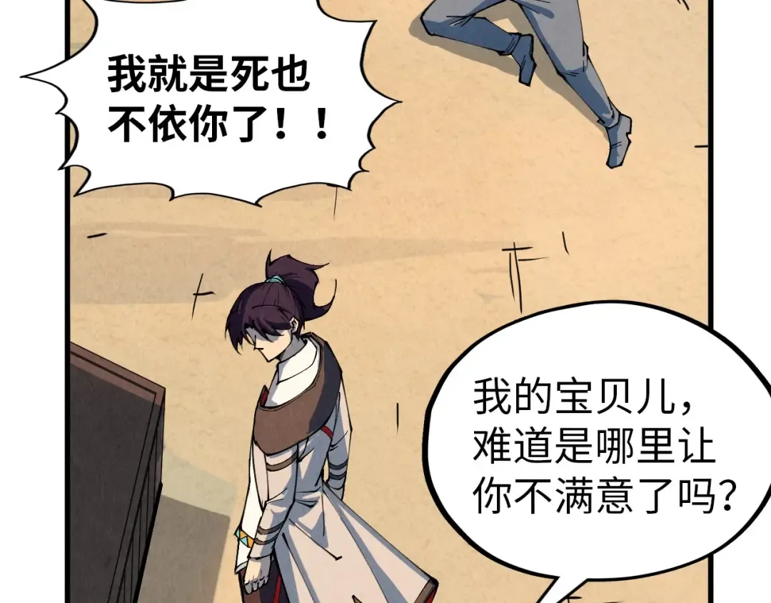 第323话 章鱼人和人妖 第114页