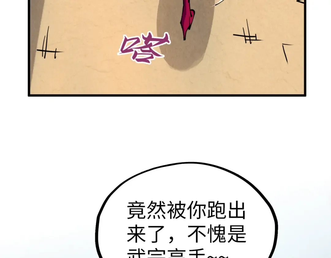 第323话 章鱼人和人妖 第116页