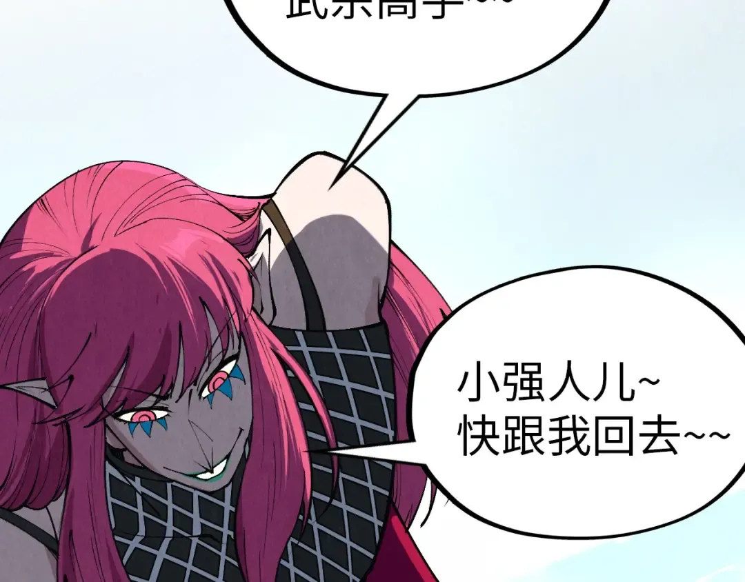 第323话 章鱼人和人妖 第117页