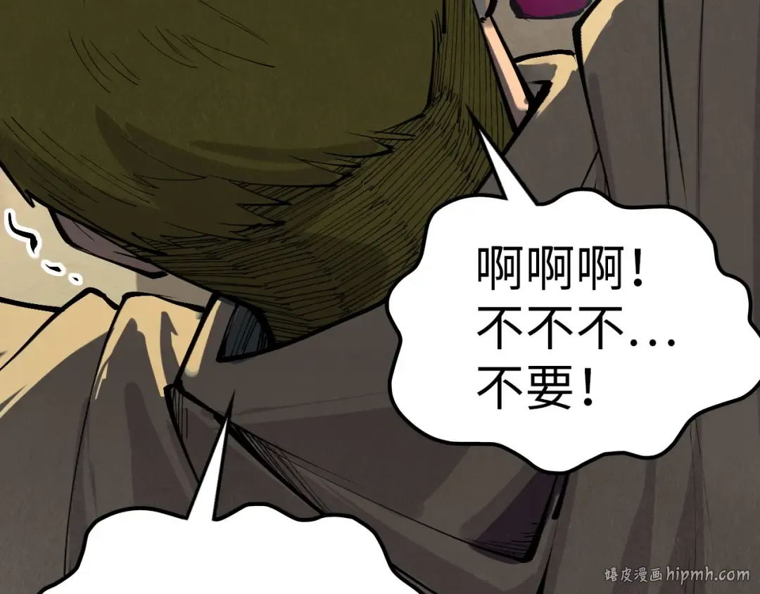 第323话 章鱼人和人妖 第120页
