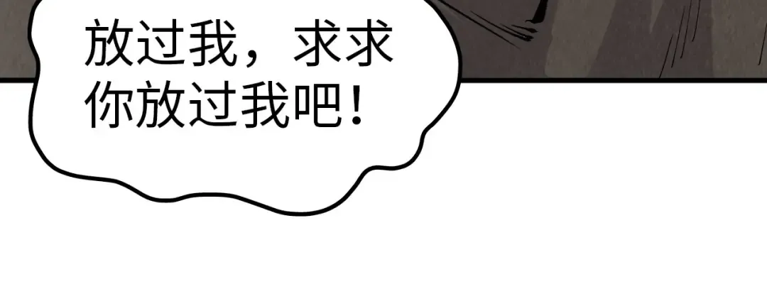 第323话 章鱼人和人妖 第121页