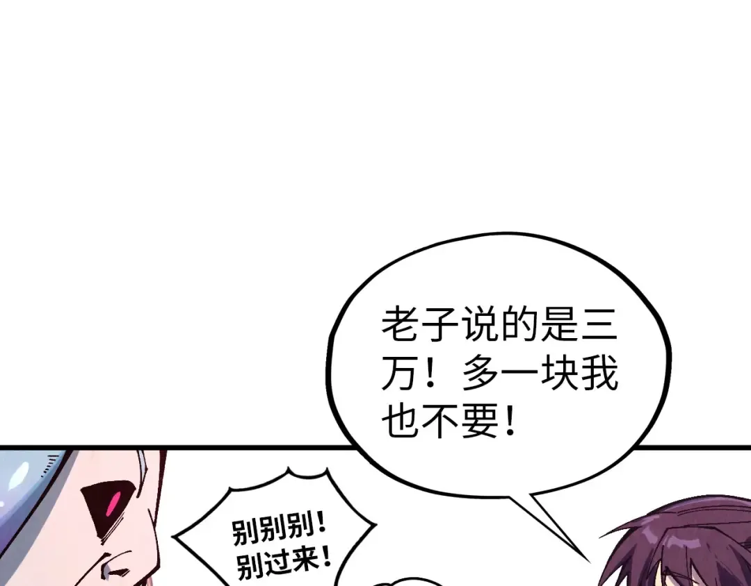 第323话 章鱼人和人妖 第122页
