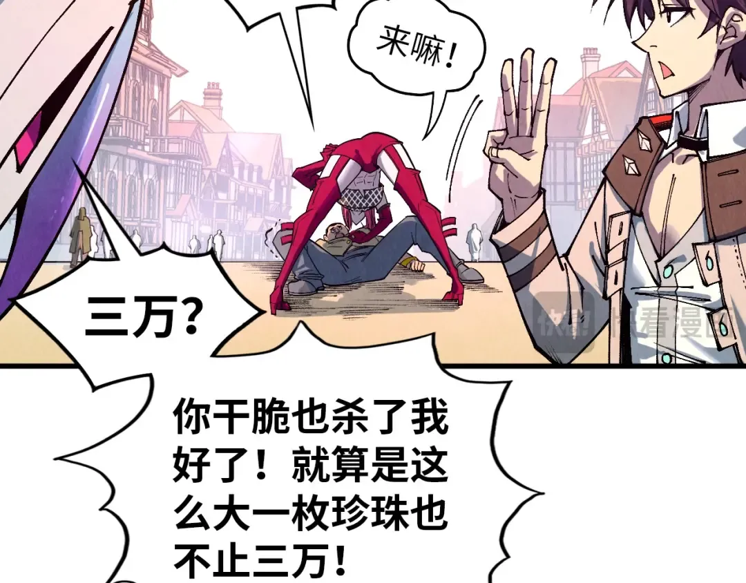 第323话 章鱼人和人妖 第123页
