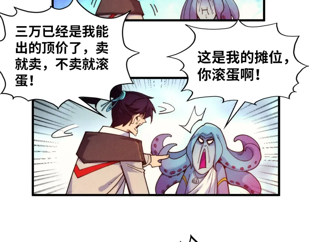 第323话 章鱼人和人妖 第138页