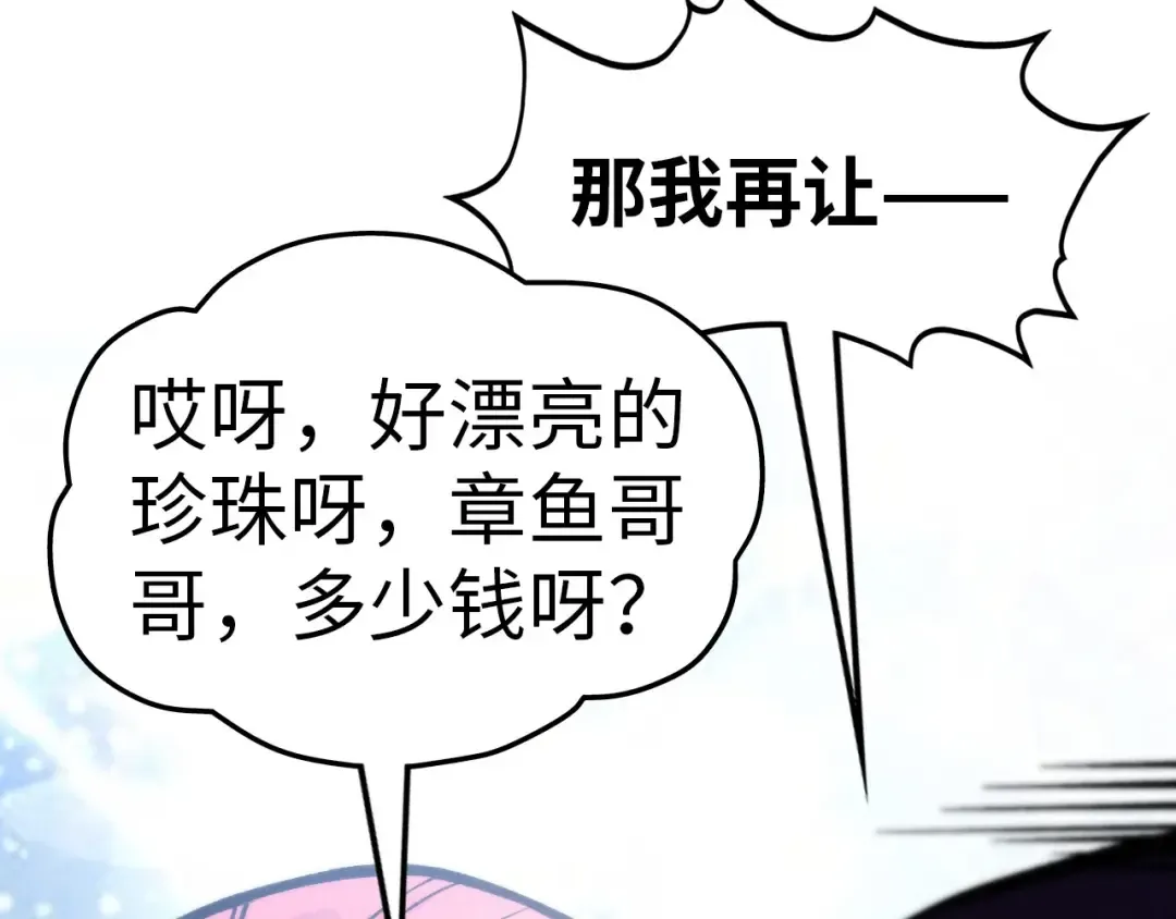 第323话 章鱼人和人妖 第139页