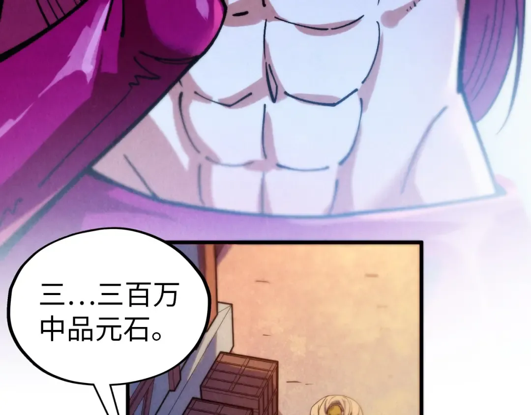 第323话 章鱼人和人妖 第142页