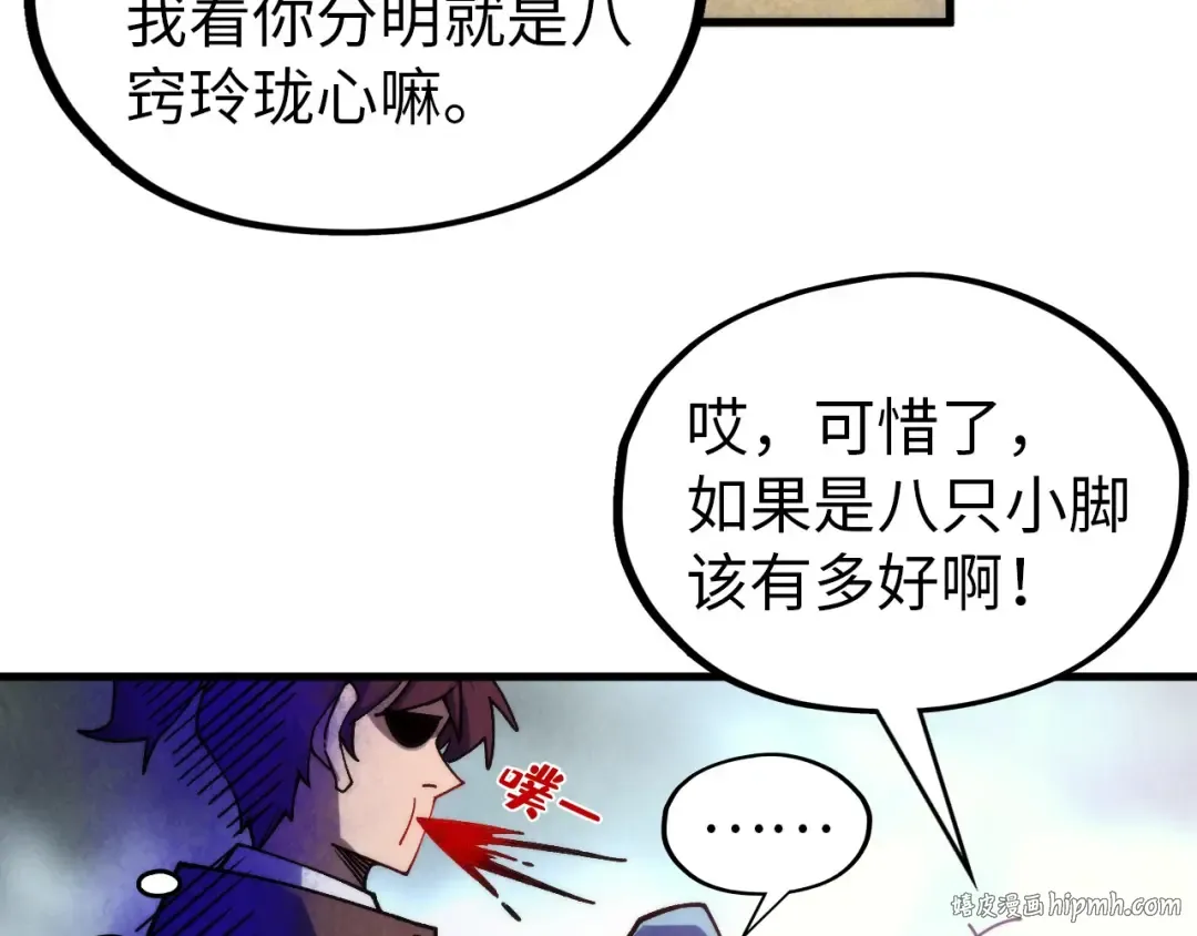 第323话 章鱼人和人妖 第144页