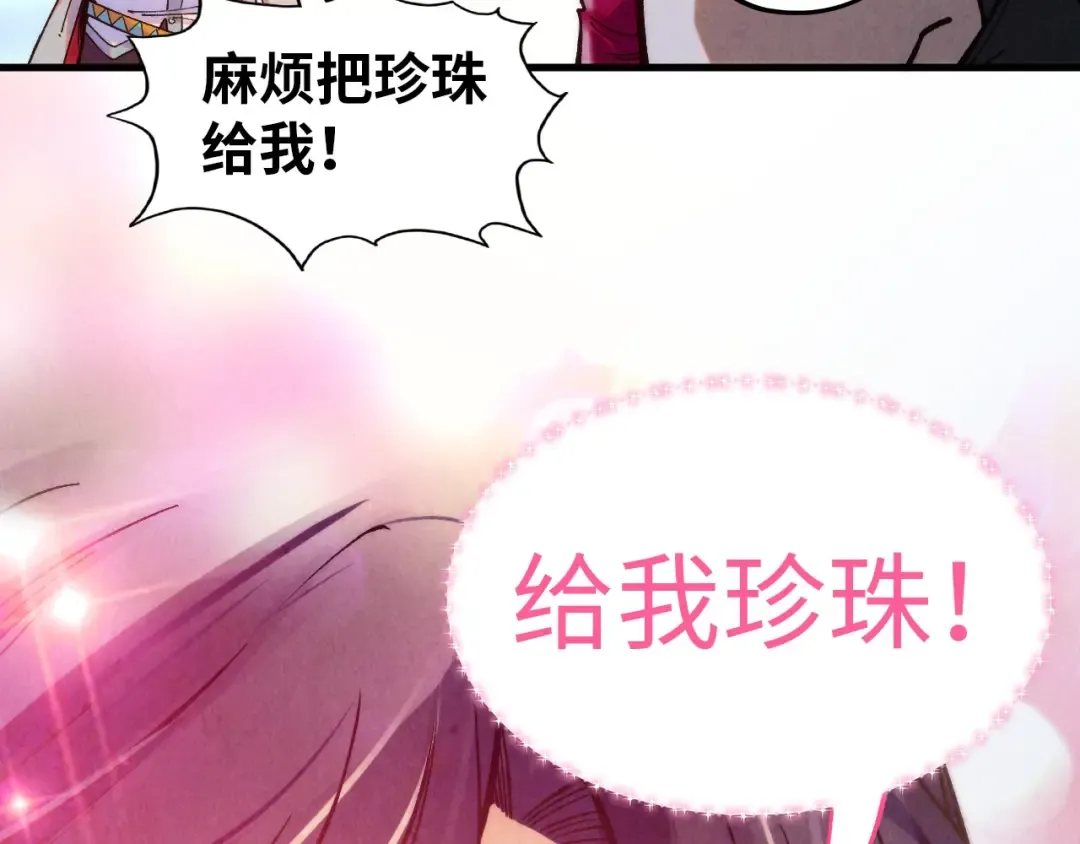第323话 章鱼人和人妖 第147页