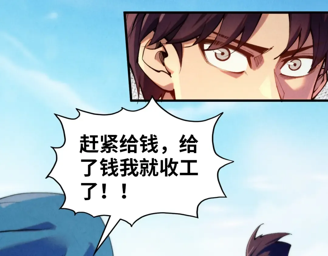 第324话 宇文翱 第6页