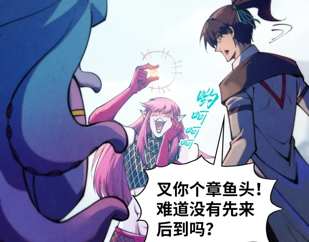 第324话 宇文翱 第7页