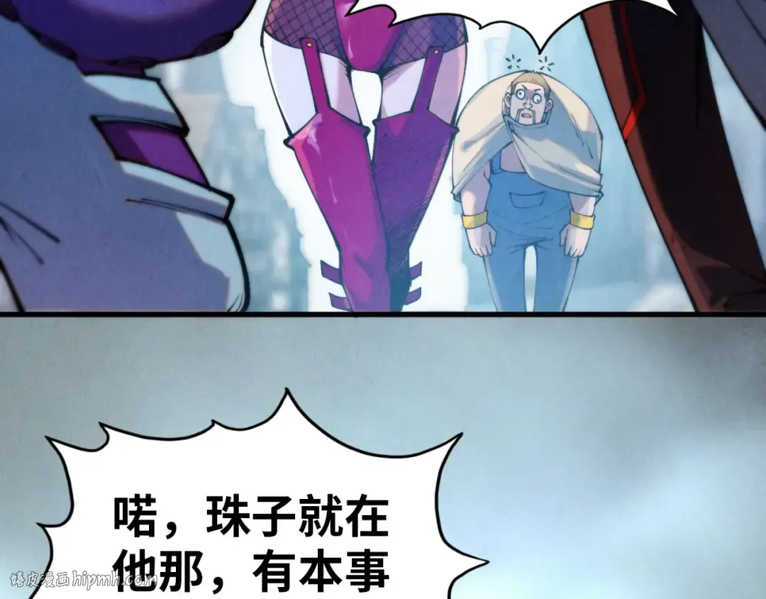 第324话 宇文翱 第8页