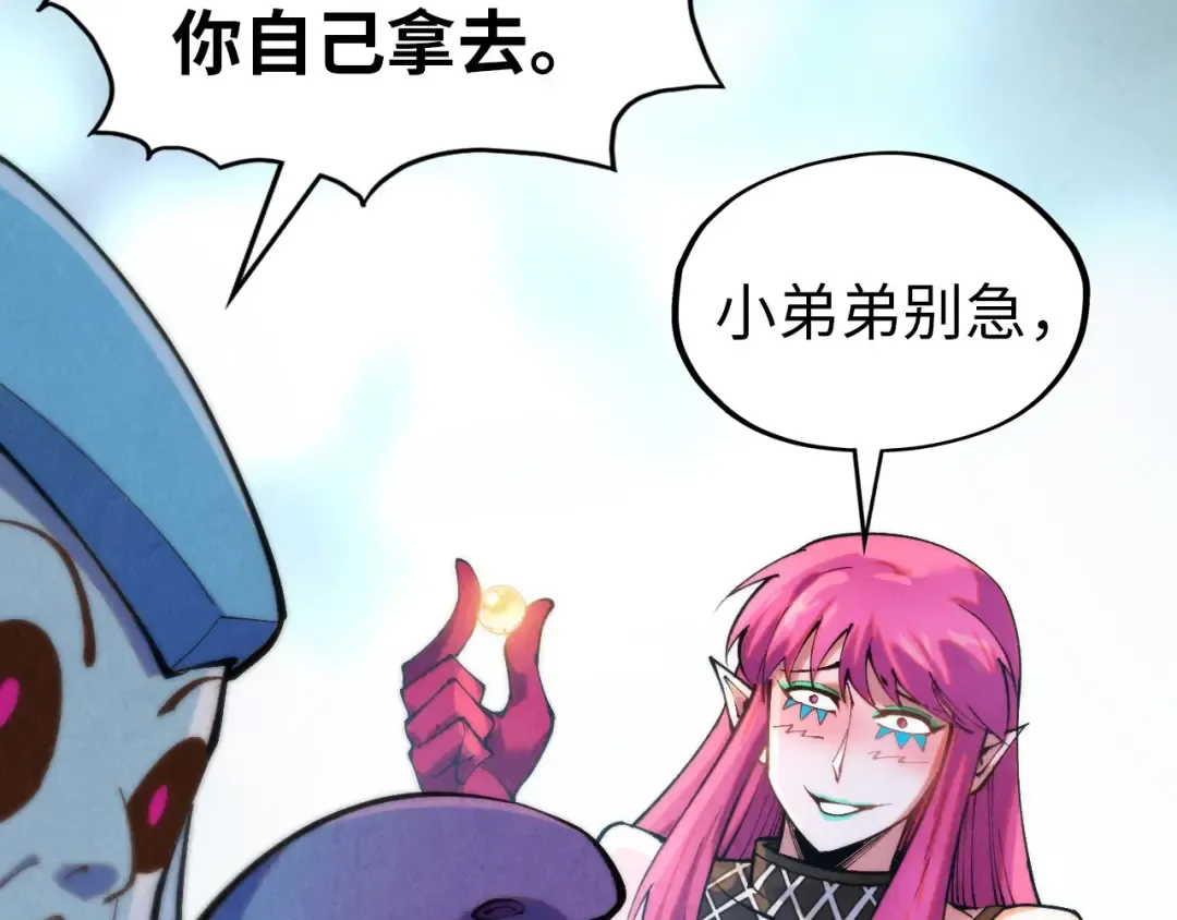 第324话 宇文翱 第9页