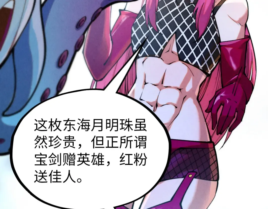 第324话 宇文翱 第10页