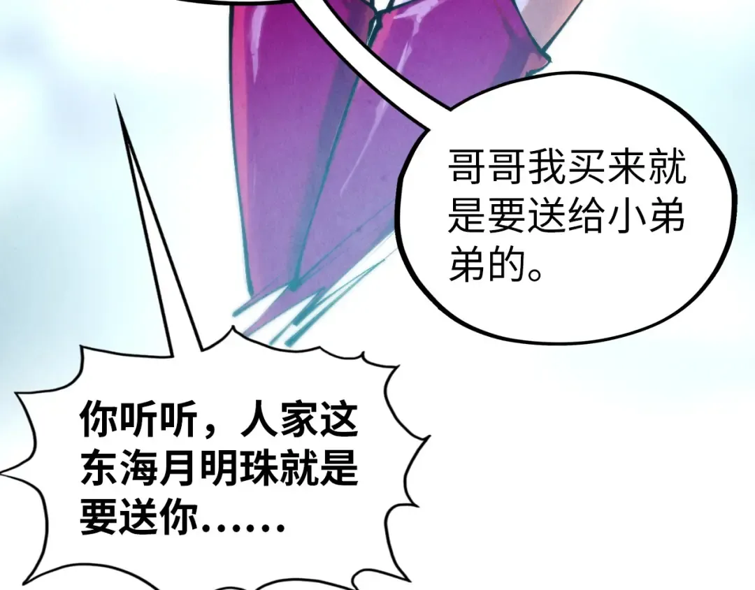 第324话 宇文翱 第11页