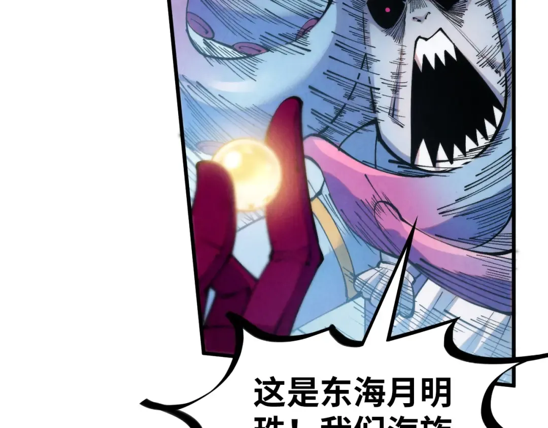 第324话 宇文翱 第13页