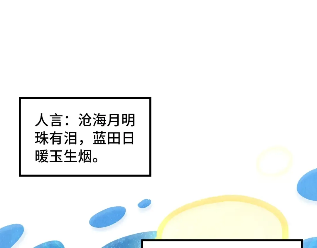 第324话 宇文翱 第15页