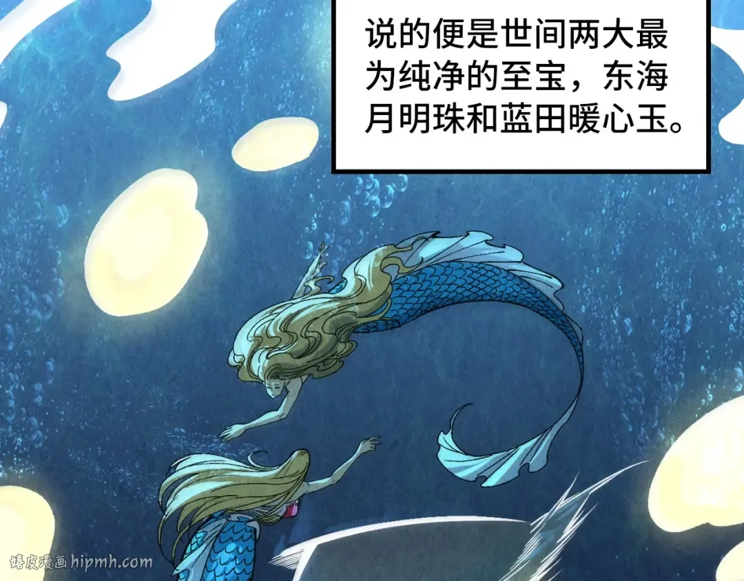 第324话 宇文翱 第16页