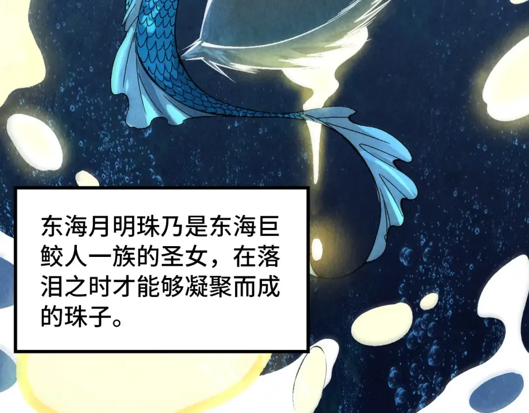 第324话 宇文翱 第17页
