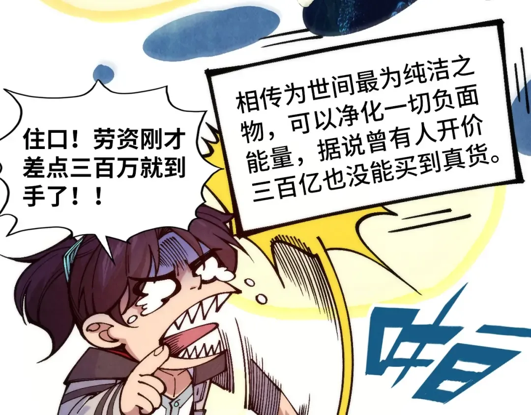 第324话 宇文翱 第18页