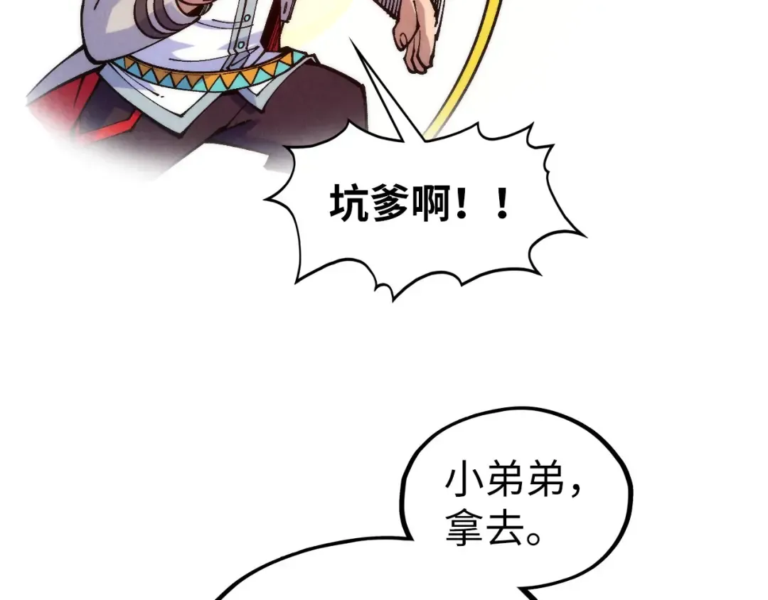 第324话 宇文翱 第19页