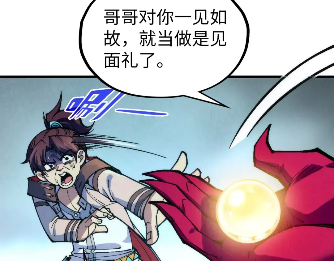 第324话 宇文翱 第20页