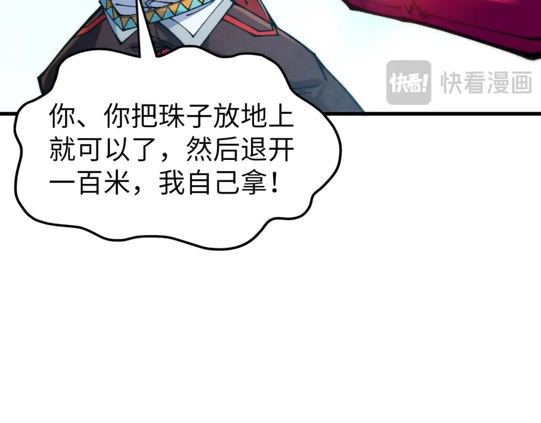 第324话 宇文翱 第21页